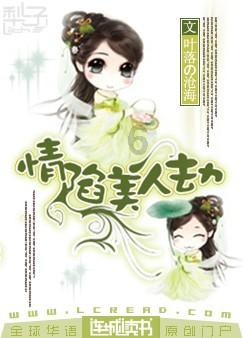 阴森庄园的秘密